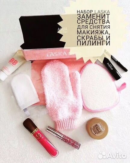 Набор Ласка мини гринвей