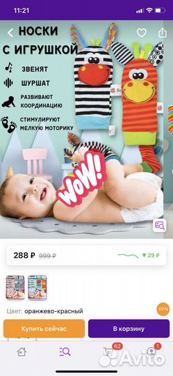 Носочки с игрушкой игровые