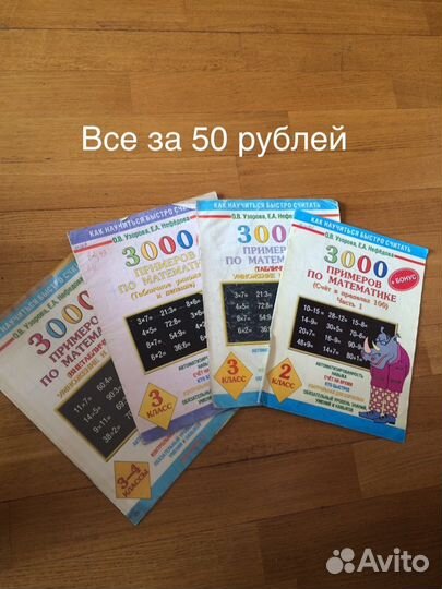 Пособия для учебы