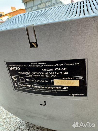 Телевизор бу