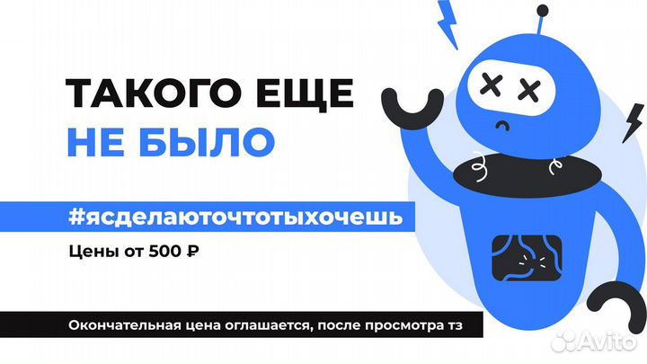 Веб-дизайнер