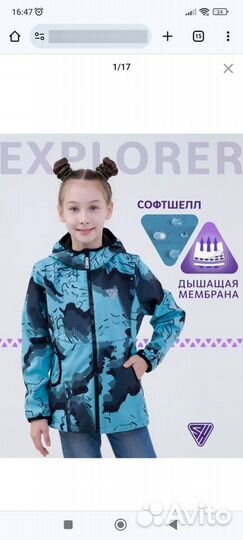 Куртка softshell 134р, новая