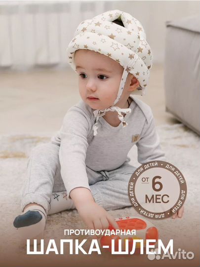 Шапка-шлем для малыша