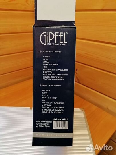 Набор для барбекю Gipfel