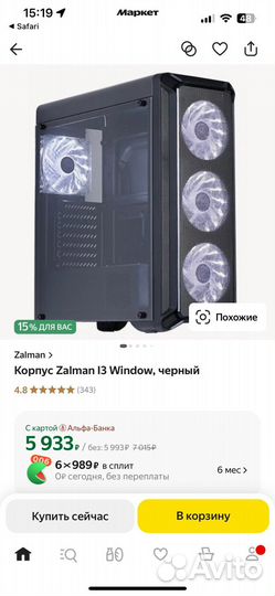 Компьютер с rx 580 и Xeon e5 2620 v3