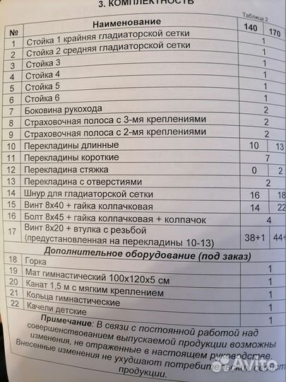 Детский спортивно-игровой комплекс теремок