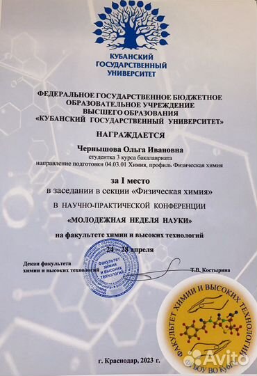 Репетитор по химии егэ/огэ