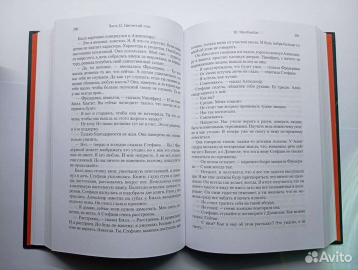 Дева в саду. А.С. Байетт