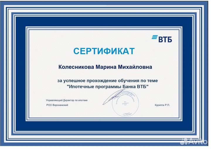 Помощь в получении ипотеки и кредита