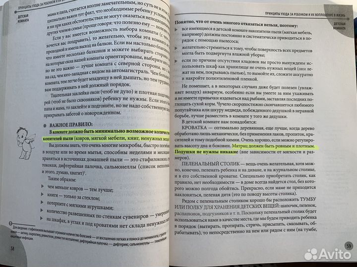 Книги доктора Комаровского