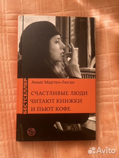 Продам книгу - 