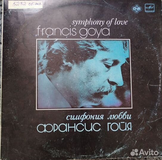 Грампластинки СССР