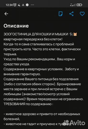 Няня для собак