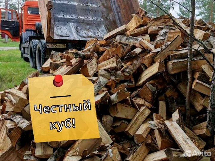 Дрова с доставкой