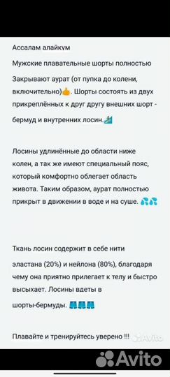 Шорты мужские новые