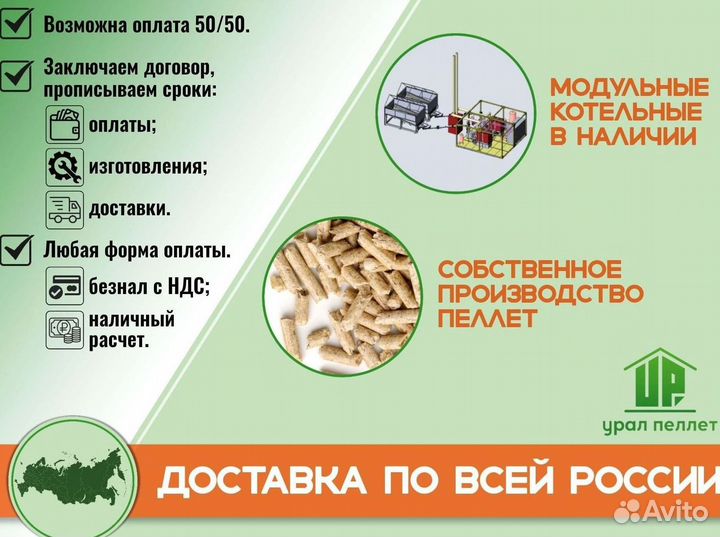 Котел на пеллетах Vulkan Optimum Ultra 50