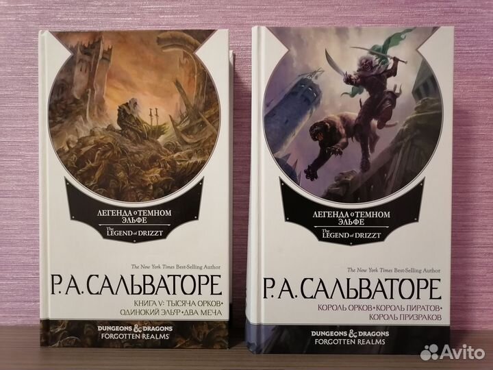 Роберт Сальваторе Тёмный эльф (комплект 10 книг)