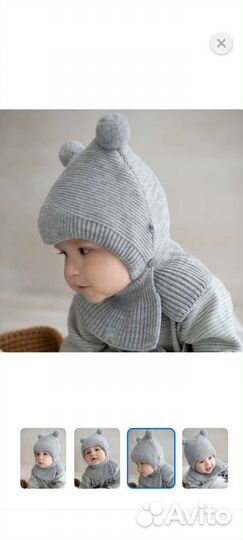 Шапка-шлем зимняя утепленная для малыша 42-44