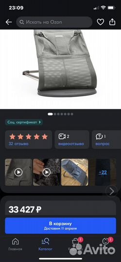 Шезлонг babybjorn сетка