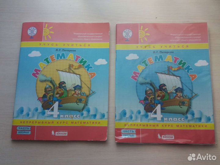 Продажа книг