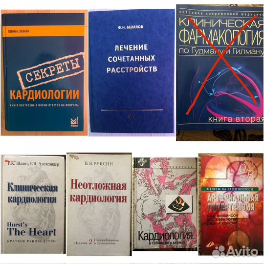 Медицинские книги