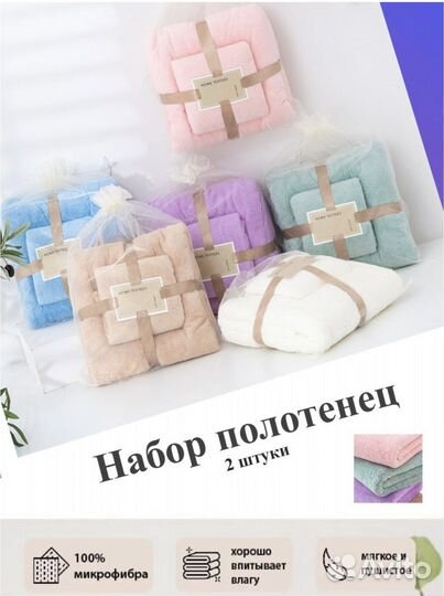 Набор двух полотенец 140/70 см и 40/70 см в упаков