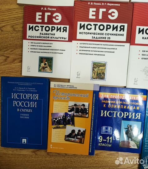 Сборники для подготовки к ЕГЭ и ОГЭ по истории