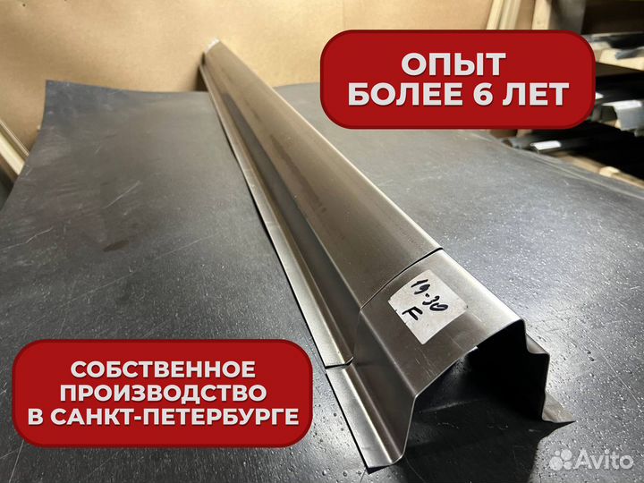 Ремонтные пороги и арки Mitsubishi Родники