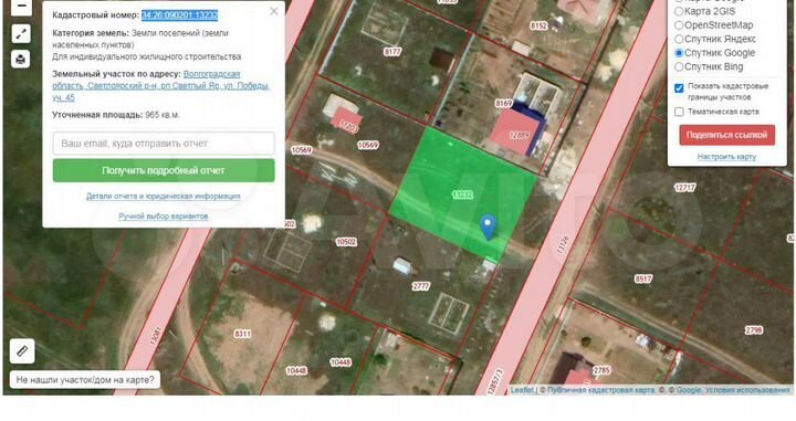 Участок 9,7 сот. (ИЖС)