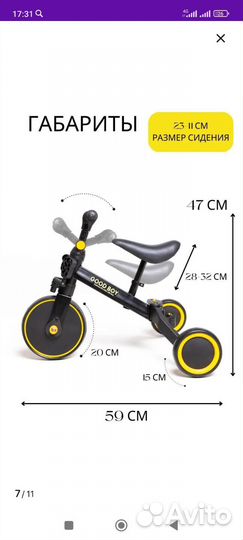 Велосипед беговел трансформер