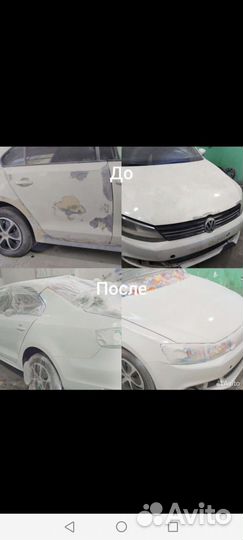 Кузовной ремонт