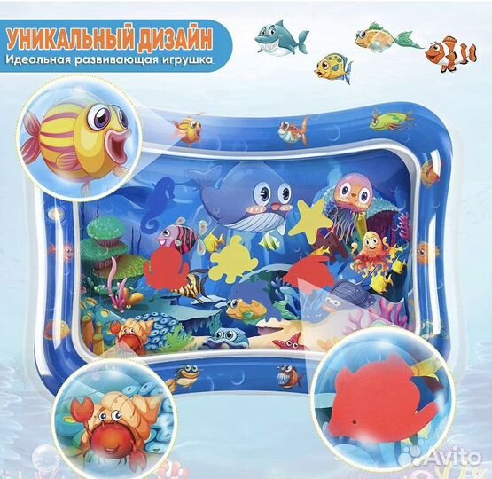 Детский водный коврик