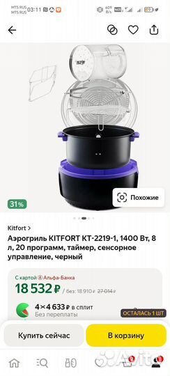 Аэрогриль kitfort кт 2219 1