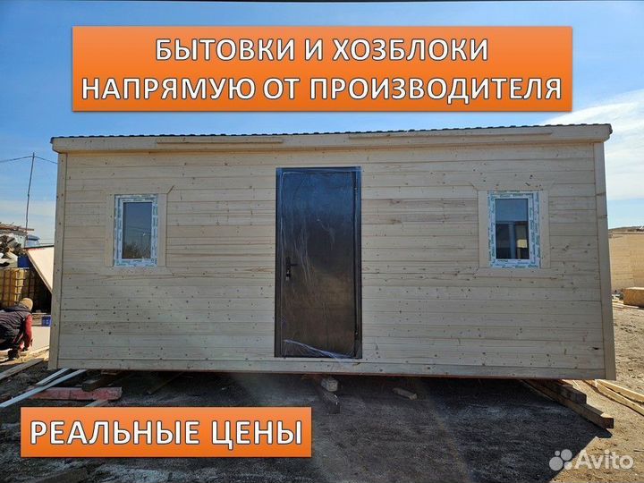 Вагончик Бытовка