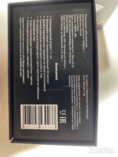 Очки виртуальной реальности fibrum PRO