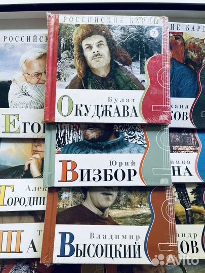 Cd диски Российские барды