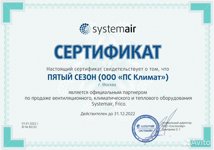 Вентиляторы /Регуляторы Systemair распродажа