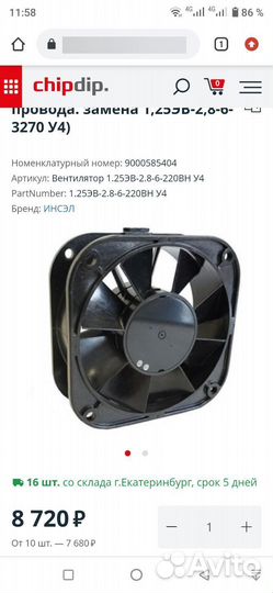 Вентилятор промышленный мощный