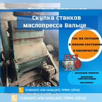 Маслопресс/дизельный генератор, Жлобин
