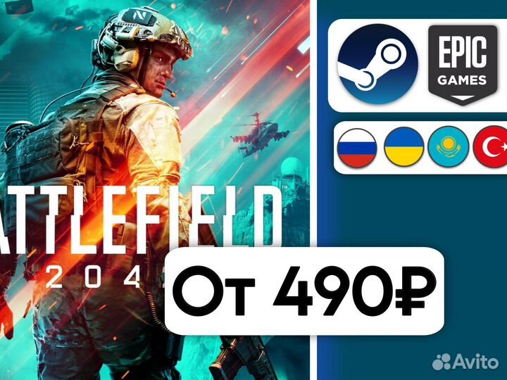Battlefield 2042 - Steam / Epic Games - Россия