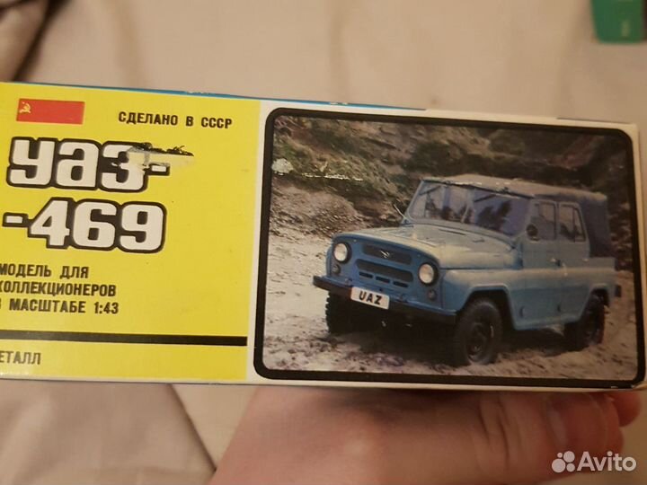 Модель автомобиля uaz 469 синий
