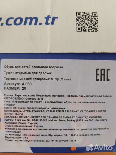 Босоножки для девочки новые