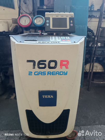 Заправочная станция Texa