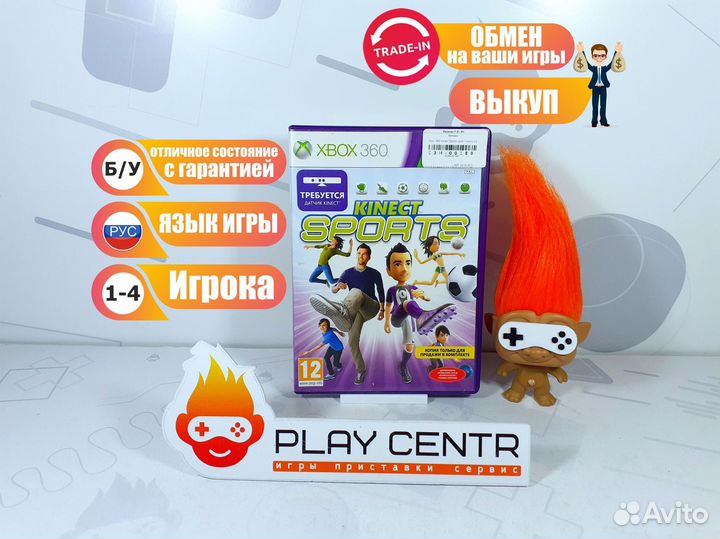 Диск для Xbox 360 Kinect Sports (для Kinect) б/у