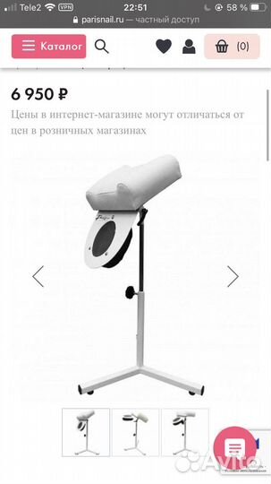 Вытяжка для педикюра