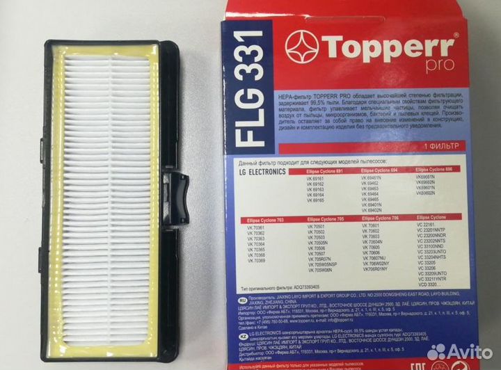 Hepa-фильтр для пылесосов LG VC221., 232., 332.,VK