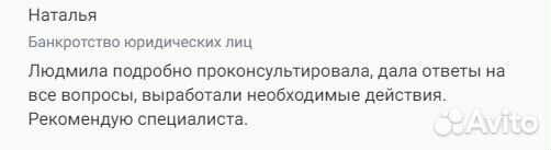 Арбитражный юрист. Юрист по банкротству