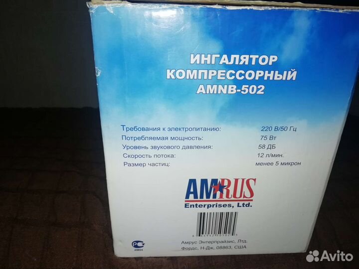 Ингалятор детский