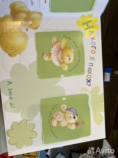 Альбом наш малыш