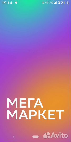 Промокод мегамаркет
